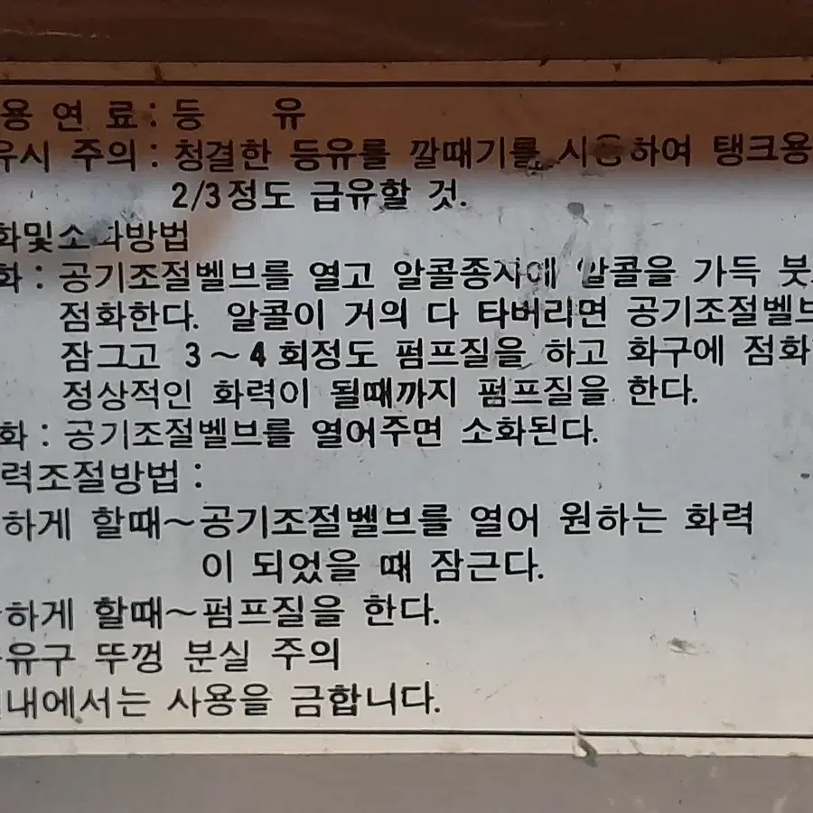 국산 라이온동버너 1셋트