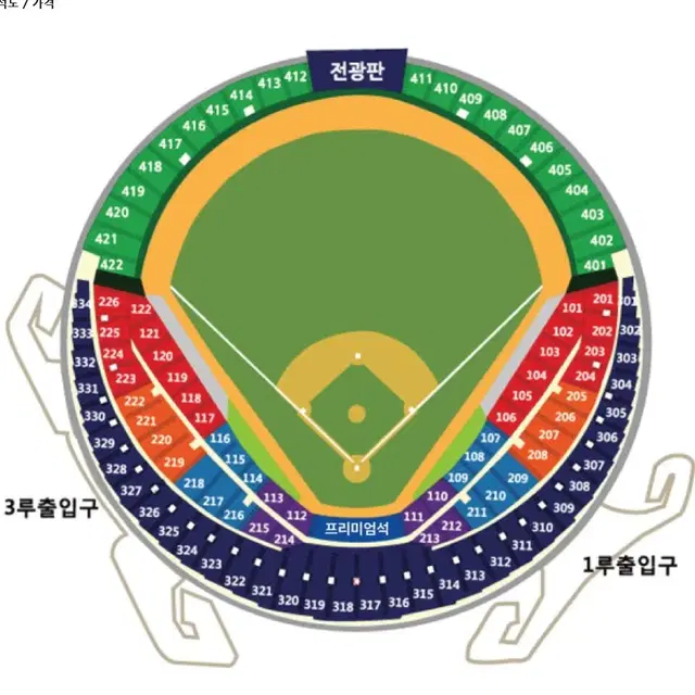 10월 6일 준플레이오프 3루 오렌지석(응원석) 4연석