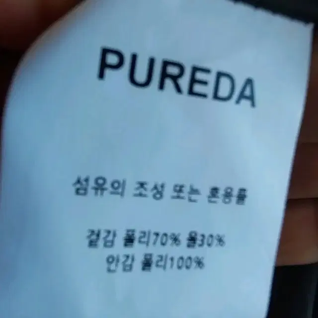 PUREDA 퓨어다 울자켓