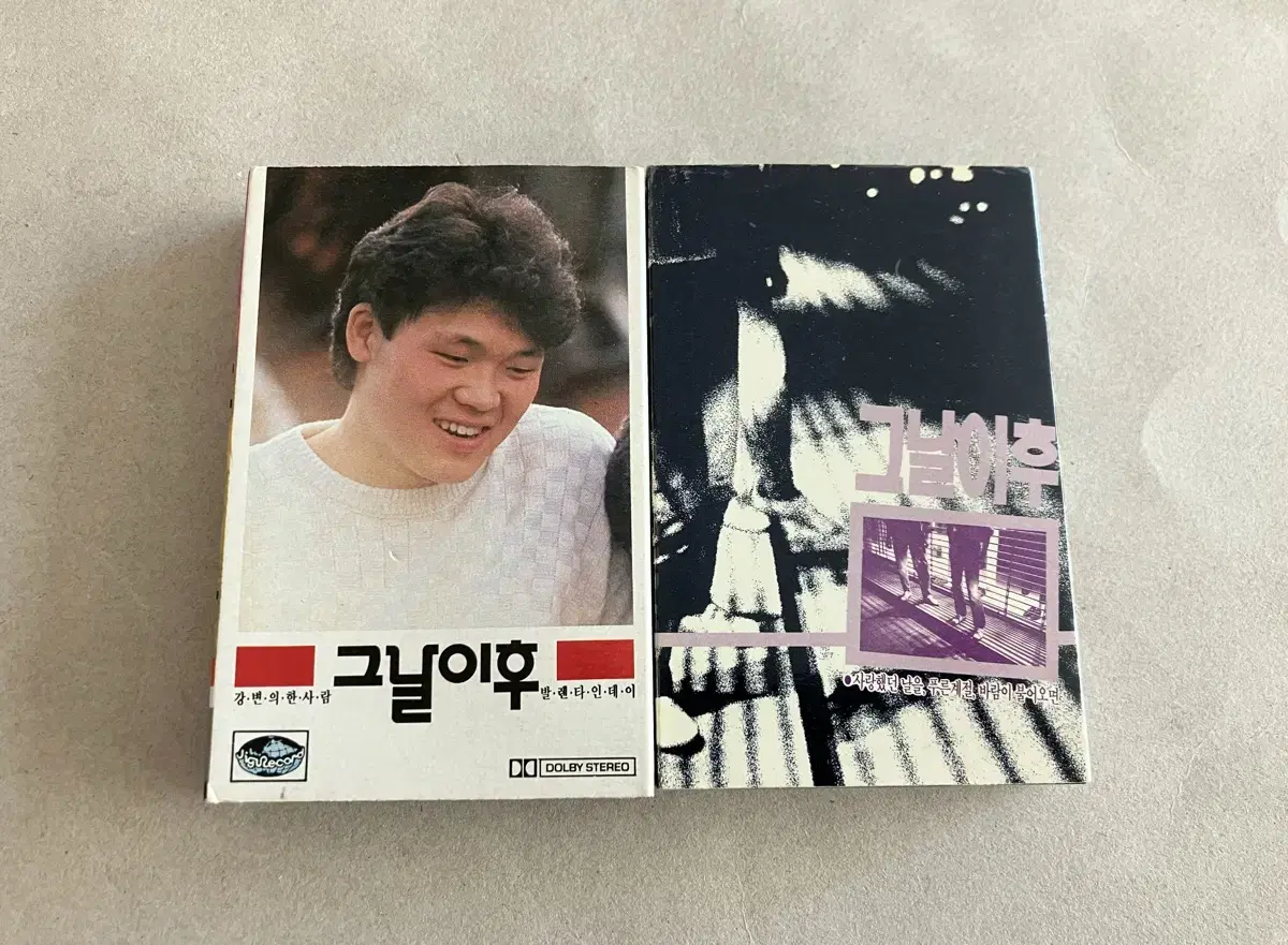 그날이후 1집 2집 카세트테이프