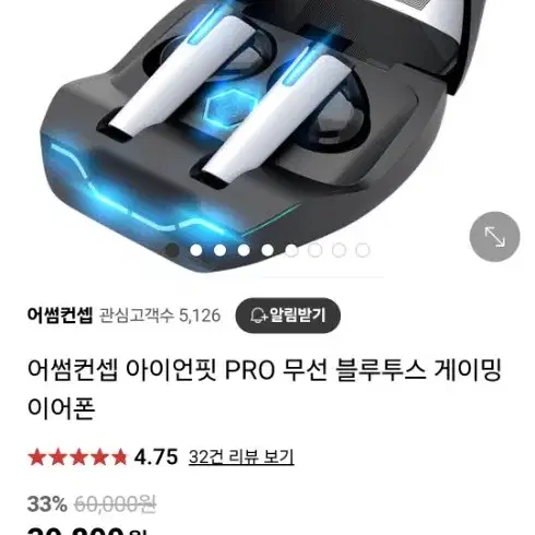 아이언핏 PRO 무선 블루투스 게이밍 이어폰