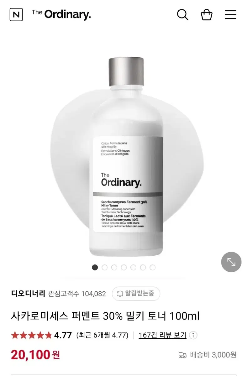 디오디너리 사카로미세스 퍼멘트 30% 밀키 토너 100ml