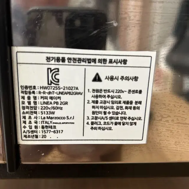 라마르조꼬 리네아pb 2그룹 판매합니다