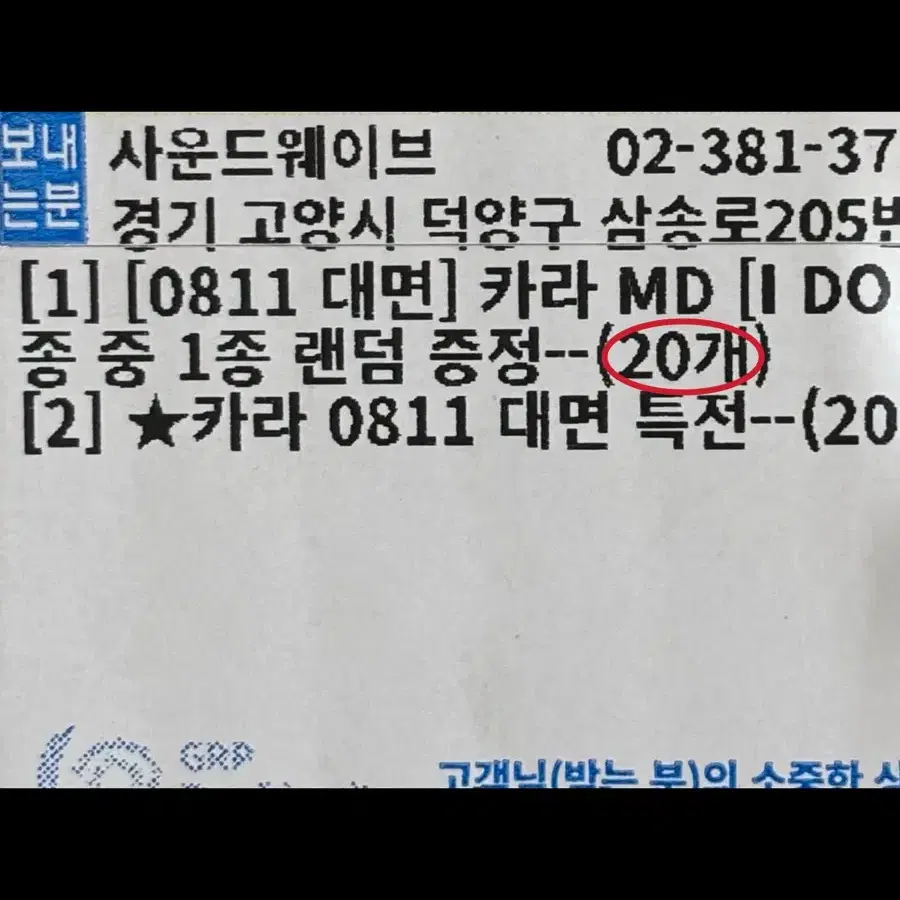 카라 KARA I DO I DO 스페셜 키트 미개봉 새상품 미공포 판매