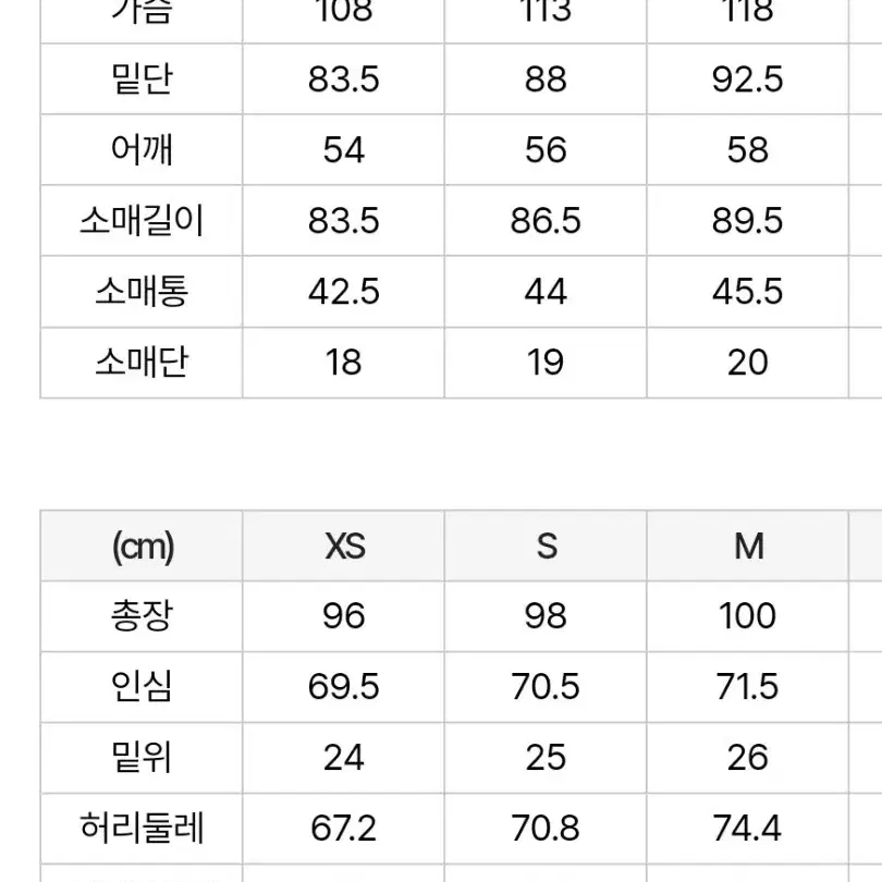 널디 트레이닝복세트