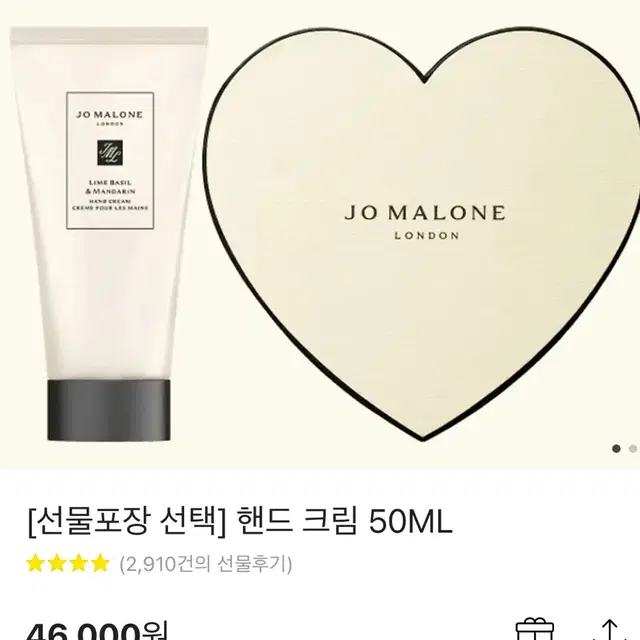 조말론 잉글리쉬 페어 앤 프리지아 핸드 크림 50ML