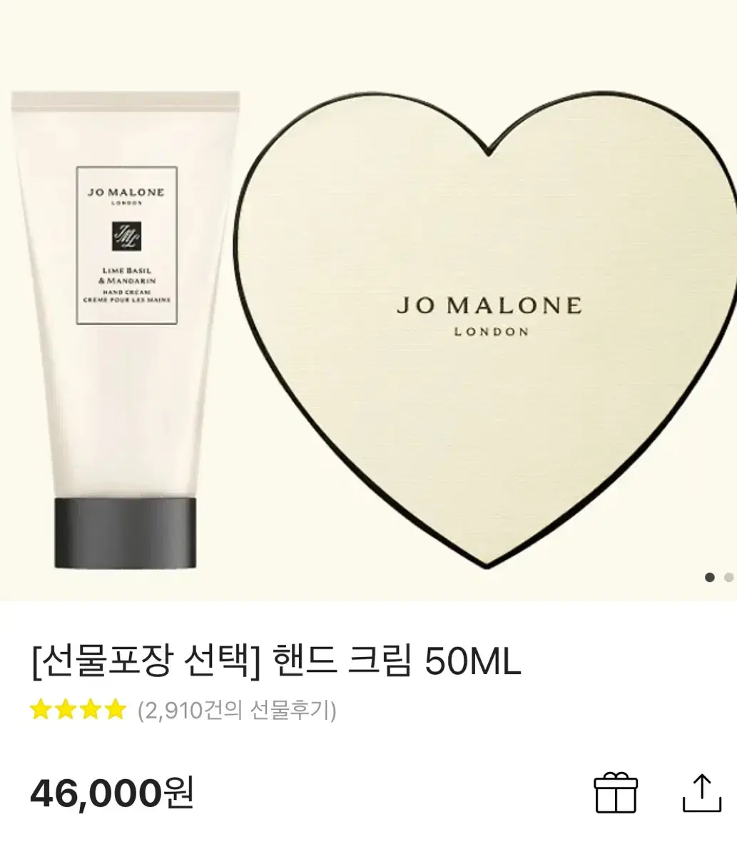 조말론 잉글리쉬 페어 앤 프리지아 핸드 크림 50ML