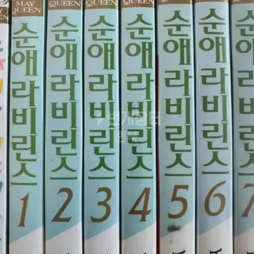 순애 라비린스1-7완