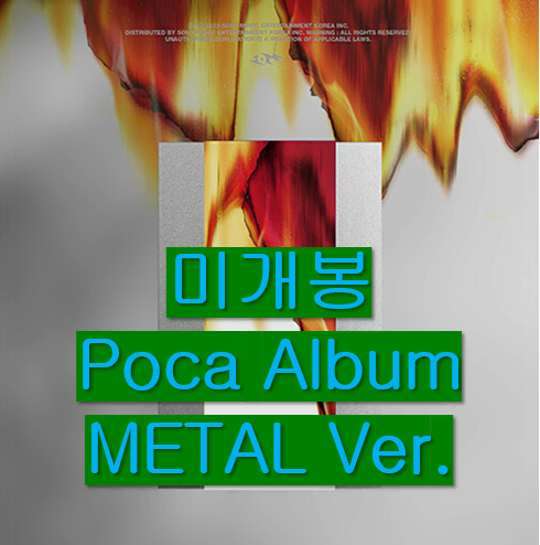 아이엠 - OVERDRIVE [PocaAlbum, Metal] (미개봉)