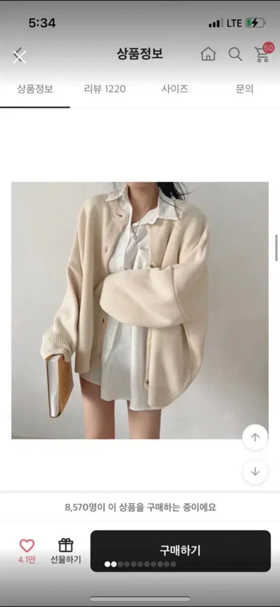 Abby Overfit Knit Cardigan Ivory