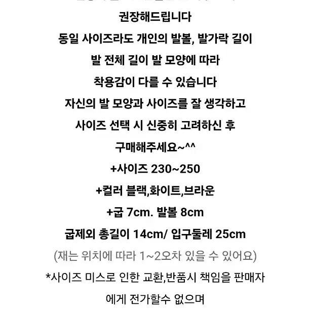 여성 앵클부츠 첼시부츠 250사이즈