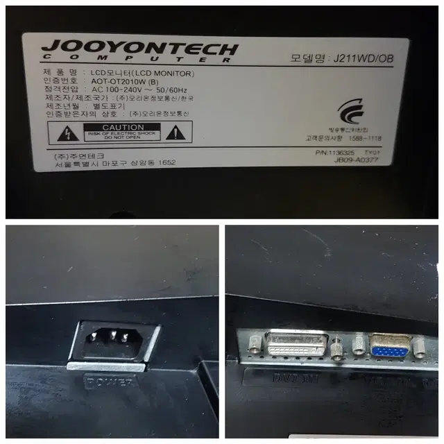 주연테크 LCD 모니터 J211WD/OB 판매해요