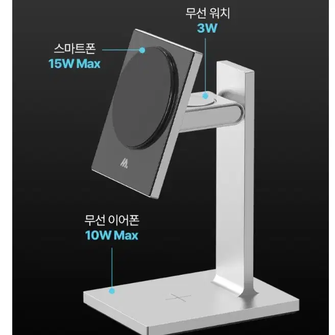 벨류엠 3in1 맥세이프 무선 충전거치대