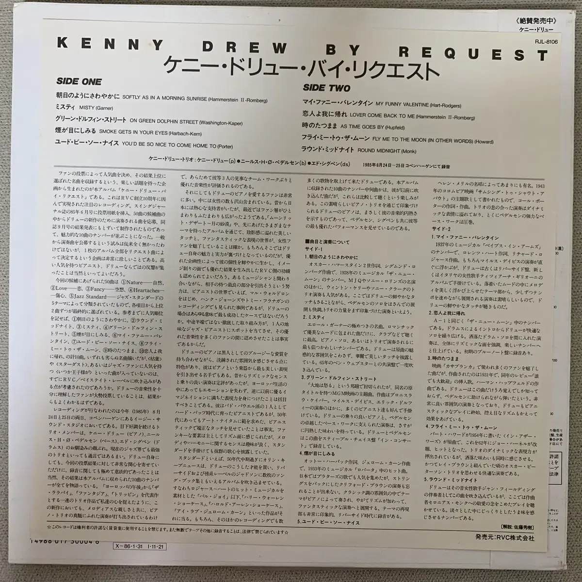 [JAZZ] Kenny Drew - By Request LP