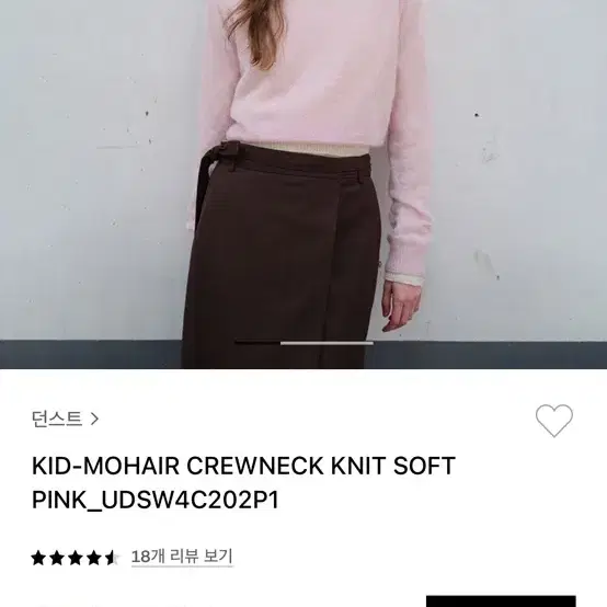 던스트 울 니트 핑크 KID-MOHAIR CR EWNECK KNIT SO