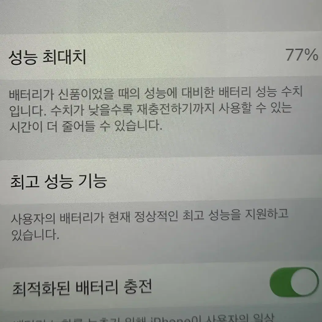 아이폰 xs 256로즈골드