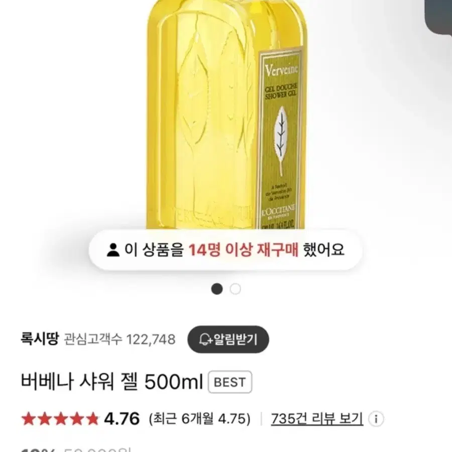 록시땅 샤워젤 500