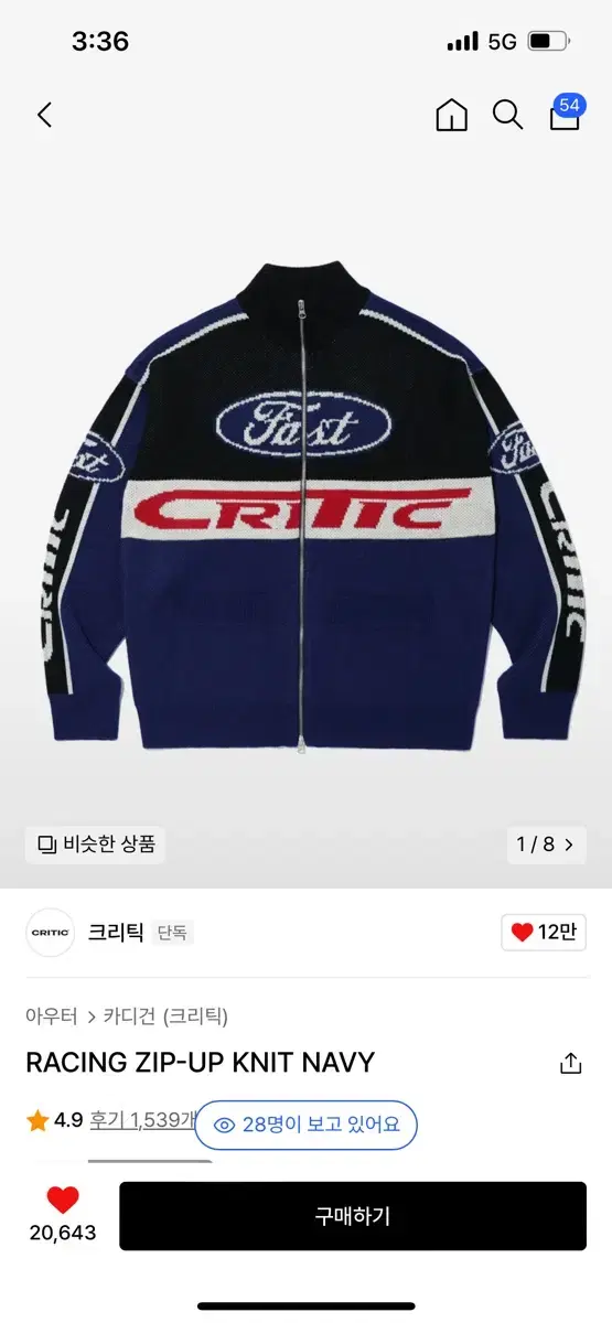 크리틱 RACING ZIP-UP KNIT 네이비 니트가디건