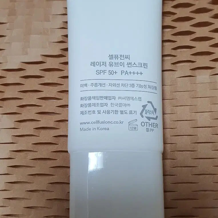 새상품) 셀퓨전씨 레이저 유브이 썬스크린 35ml