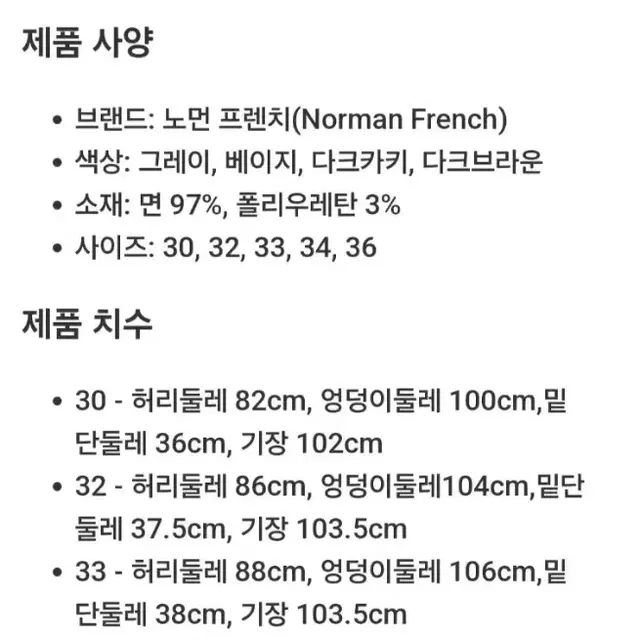 노먼프렌치 남성 골덴바지 30,32,34,36인치