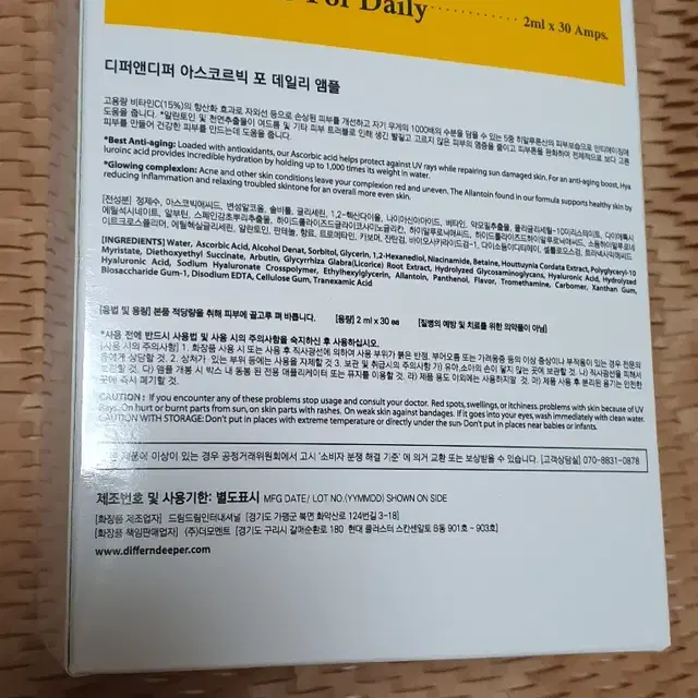 새상품) 디퍼앤디퍼 아스코르빅 포 데일리 앰플