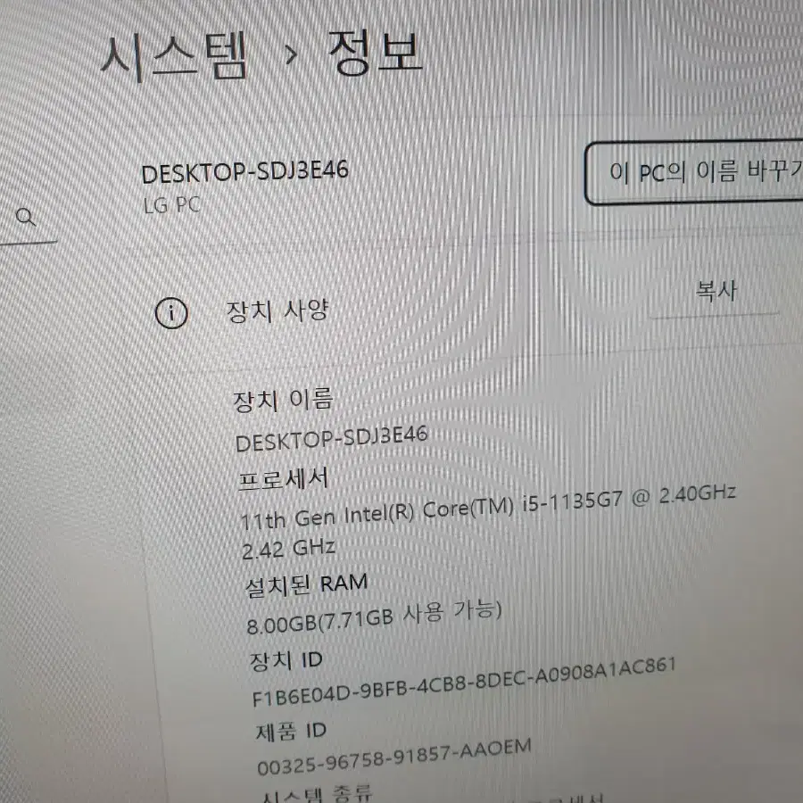 LG 그램 노트북 14Z90P I5 / 256GB 판매해요~!