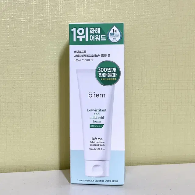 [새상품] 메이크프렘 세이프미 릴리프 모이스처 클렌징폼 150ml