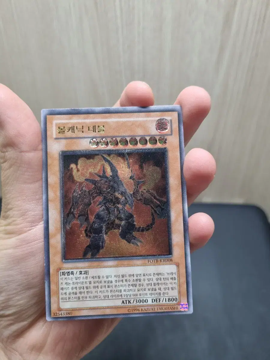 Yu-Gi-Oh Volcanic Devil Gualtee