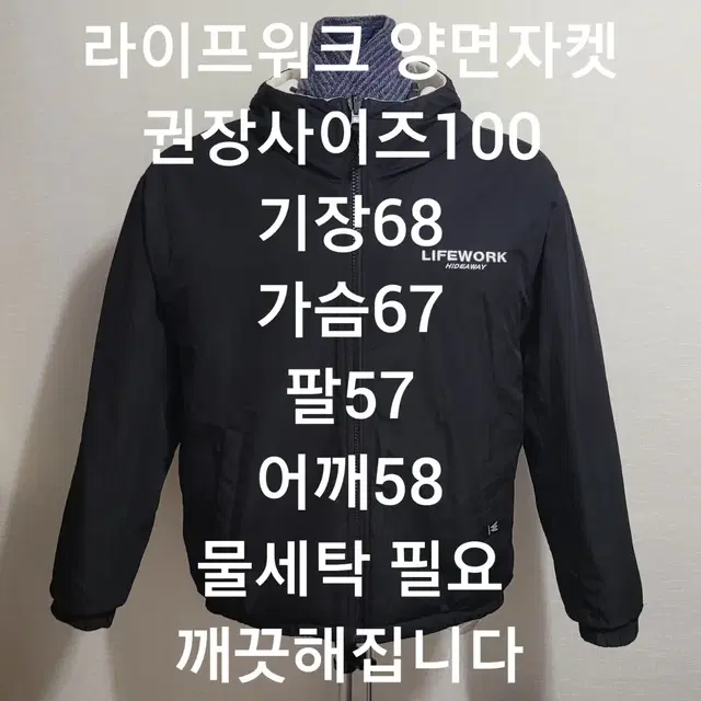 라이프워크 양면자켓