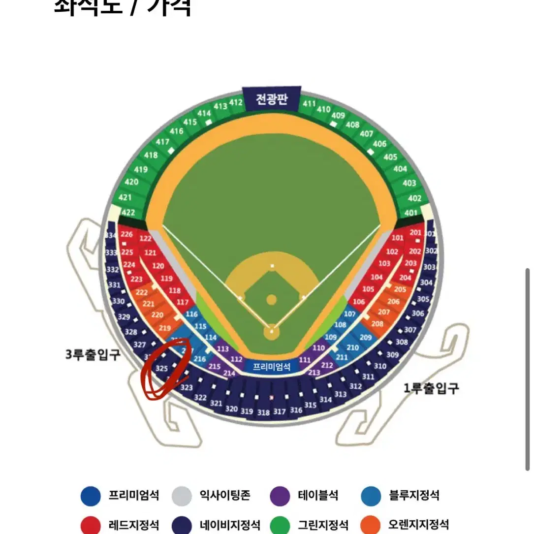 10/6 준플레이오프 2차전 엘지트윈스kt 3루 네이비 2연석