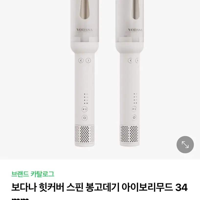 보다나 힛커버 스핀 봉고데기 아이보리무드 34mm