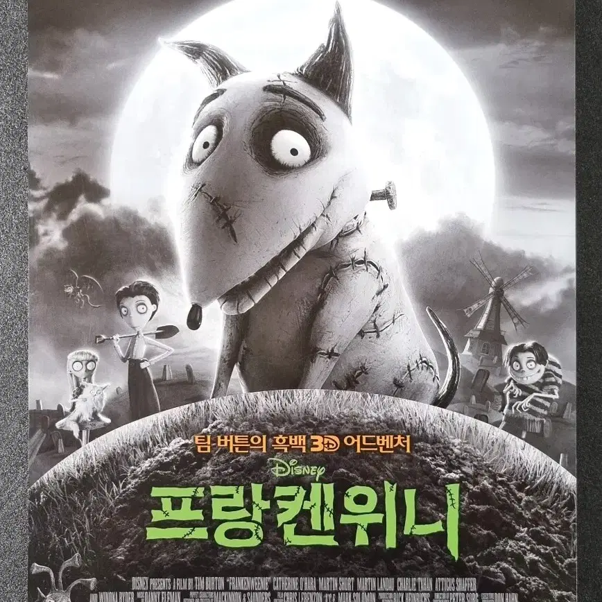 [영화팜플렛] 프랑켄위니 (2012) 팀버튼 애니메이션 영화전단지