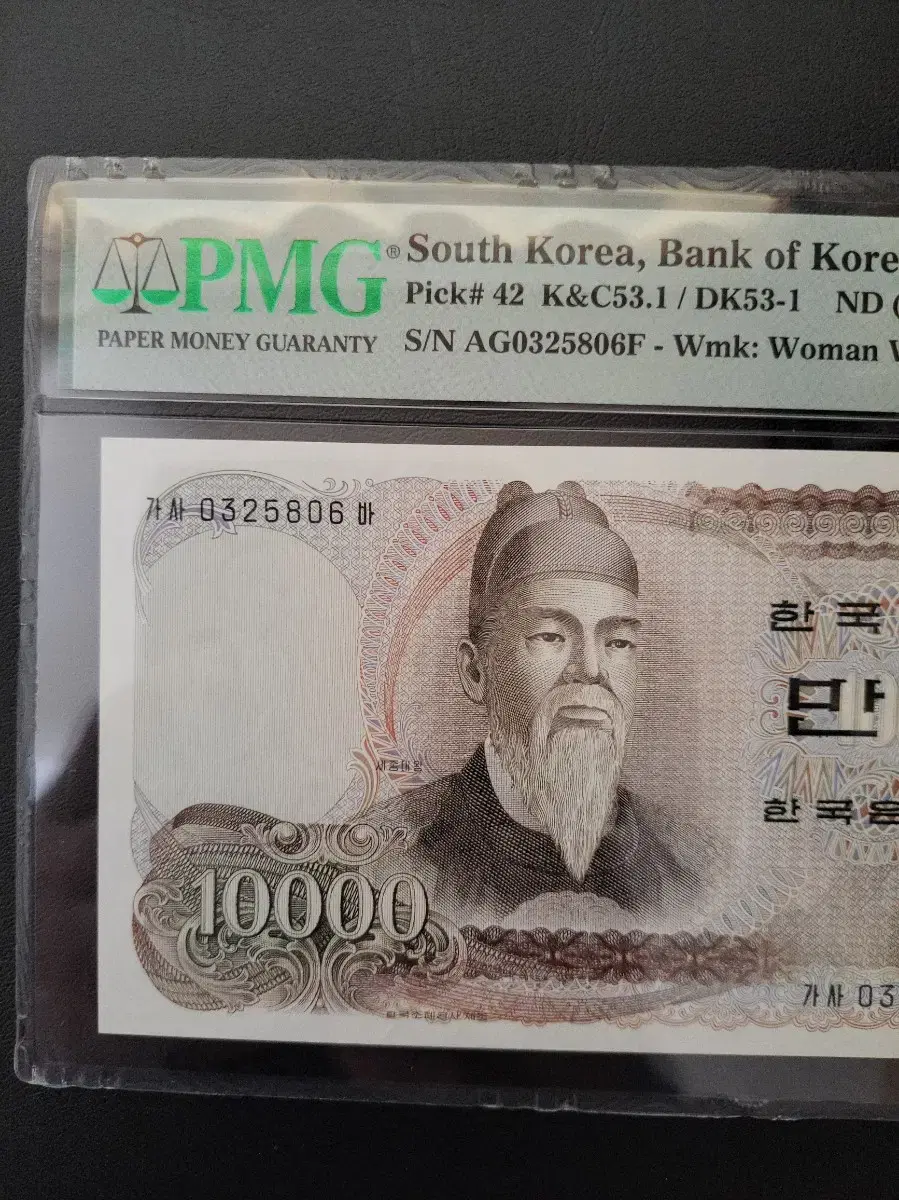 1차10000원 pmg67등급 가사03포이트