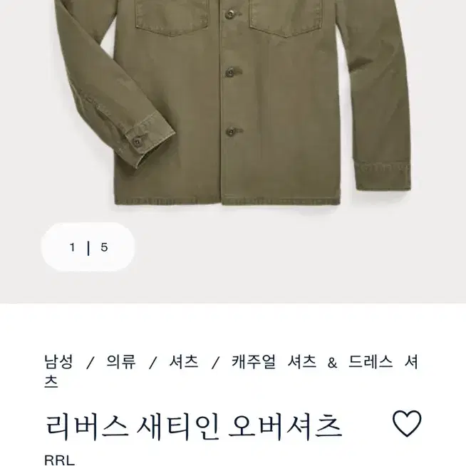 [L] RRL 더블알엘 리버스 사틴 오버셔츠