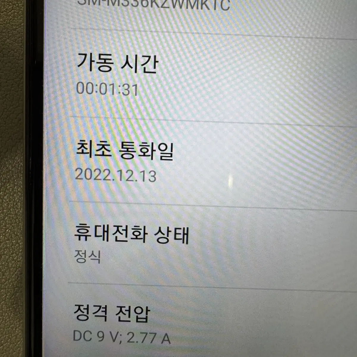 갤럭시 점프2 128G 화이트 풀박스 S급 14만원에 팝니다