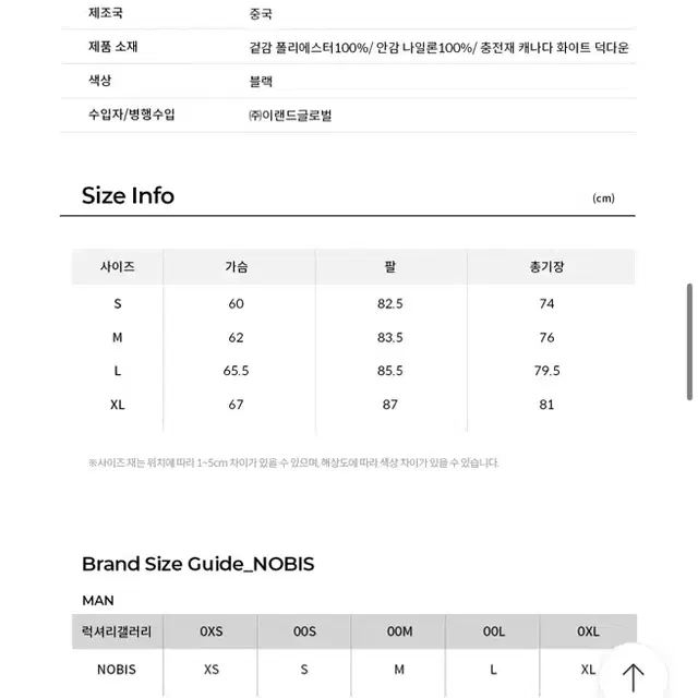 노비스 헤리티지 패딩 블랙 M사이즈