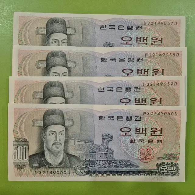 이순신 500원 극미품+ 연번호 4매