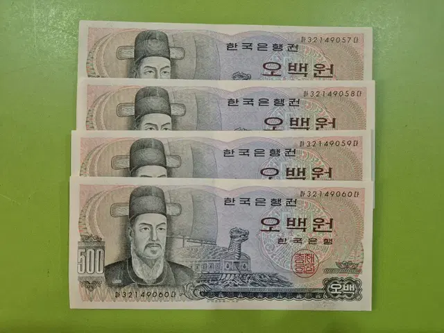 이순신 500원 극미품+ 연번호 4매