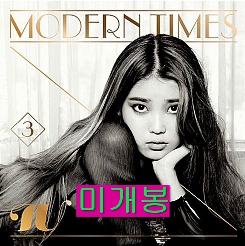 아이유 - 3집 / Modern Times (미개봉, 일반반, CD)