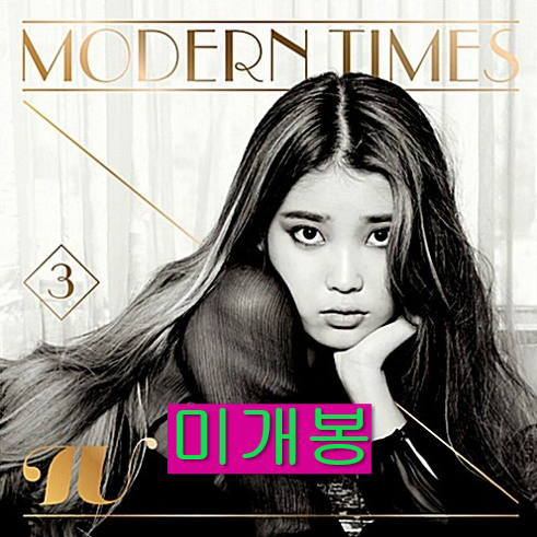 아이유 - 3집 / Modern Times (미개봉, 일반반, CD)