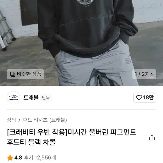 프그먼트 후드티