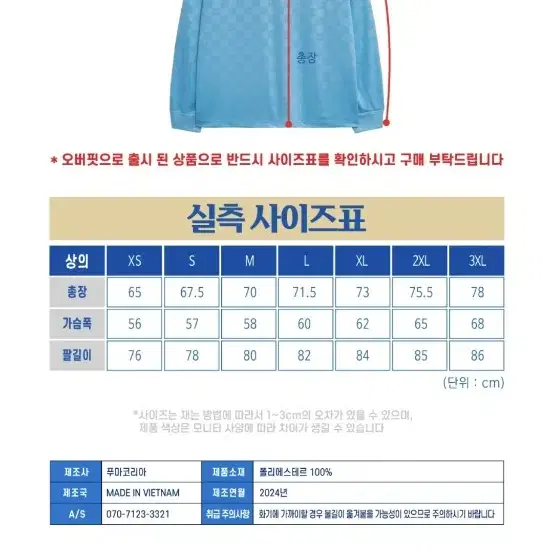 수원삼성 니트저지 XL 2XL