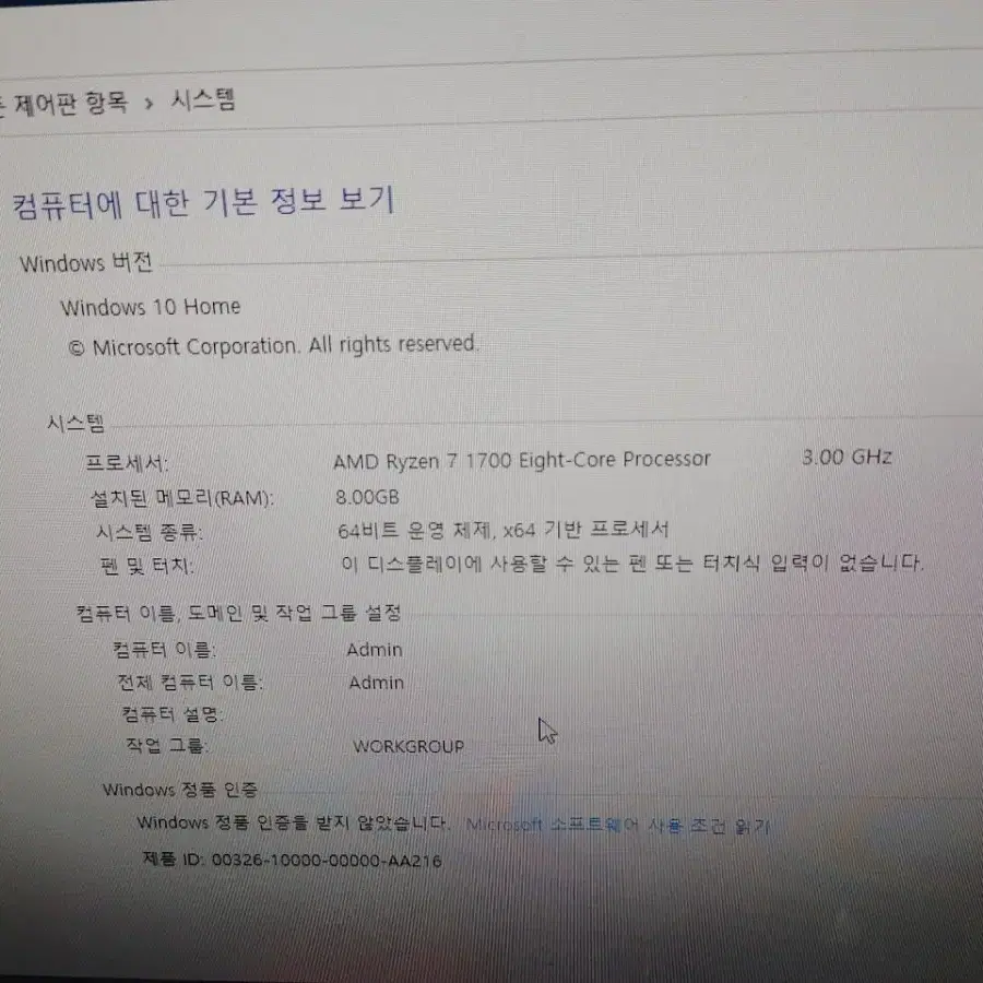 라이젠1700  +  B450m메인보드