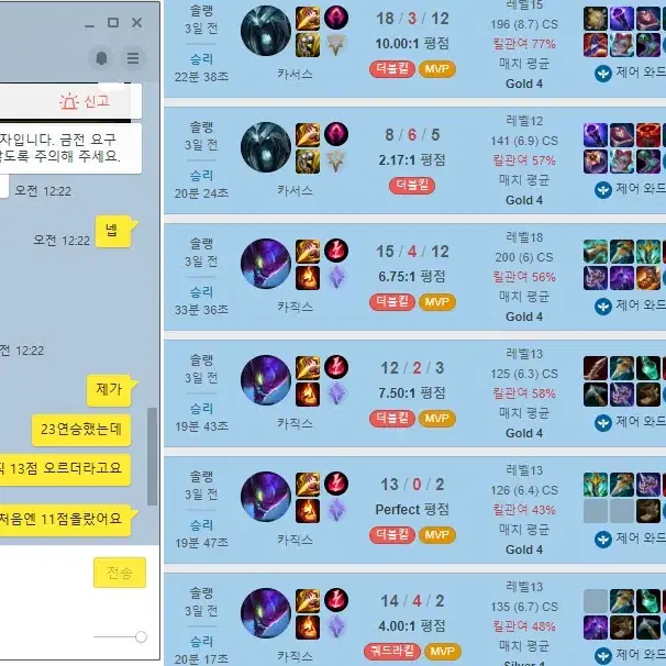 LOL 개인작업 Duo 리그오브레전드