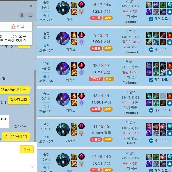 LOL 개인작업 Duo 리그오브레전드