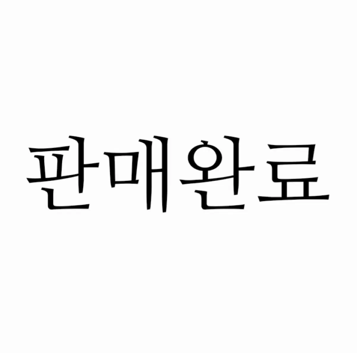 스쿠 톤터치아이즈 13브라이트바이올렛