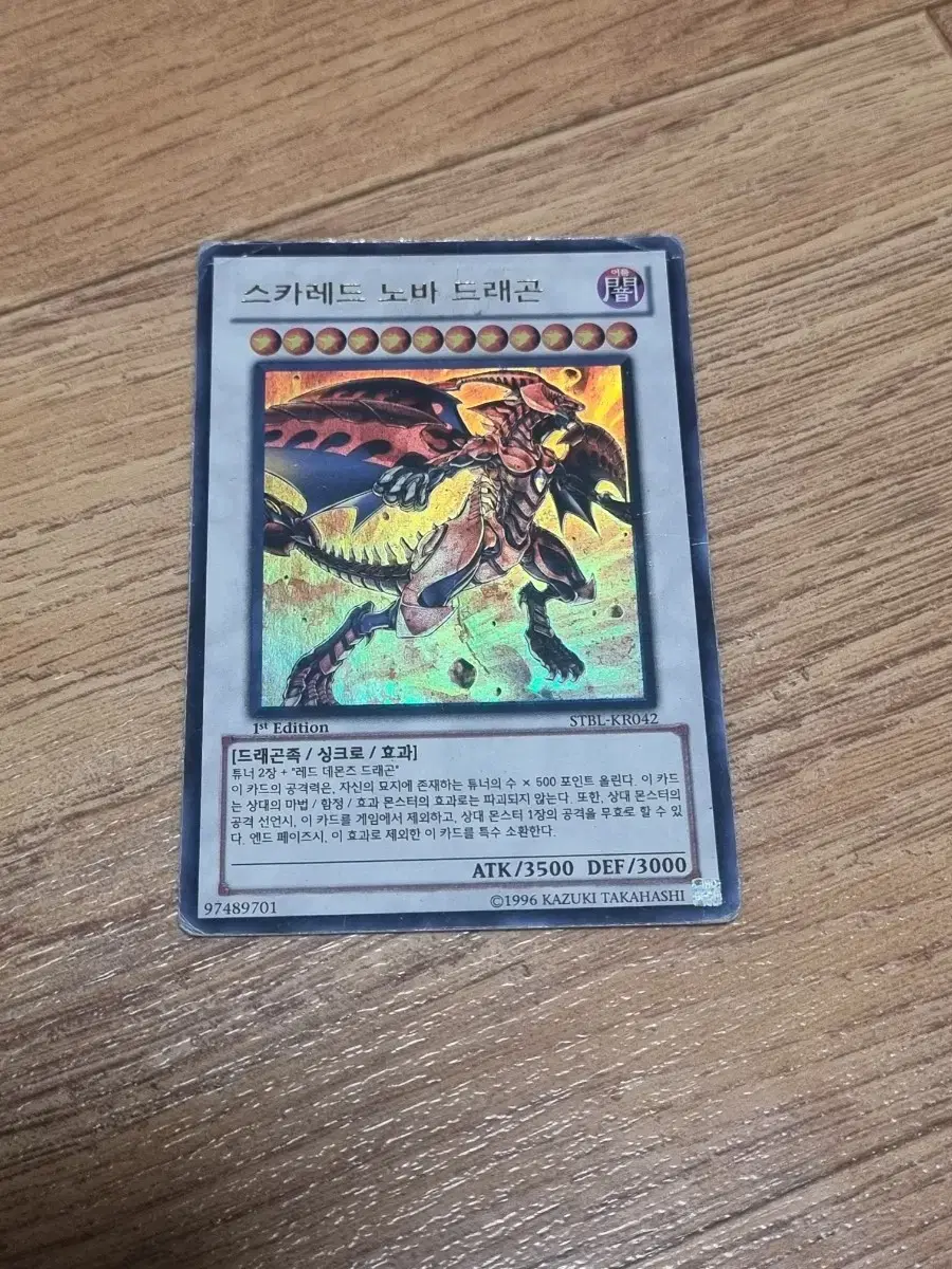 Yu-Gi-Oh 1ST Skared Nova Dragon Ulee