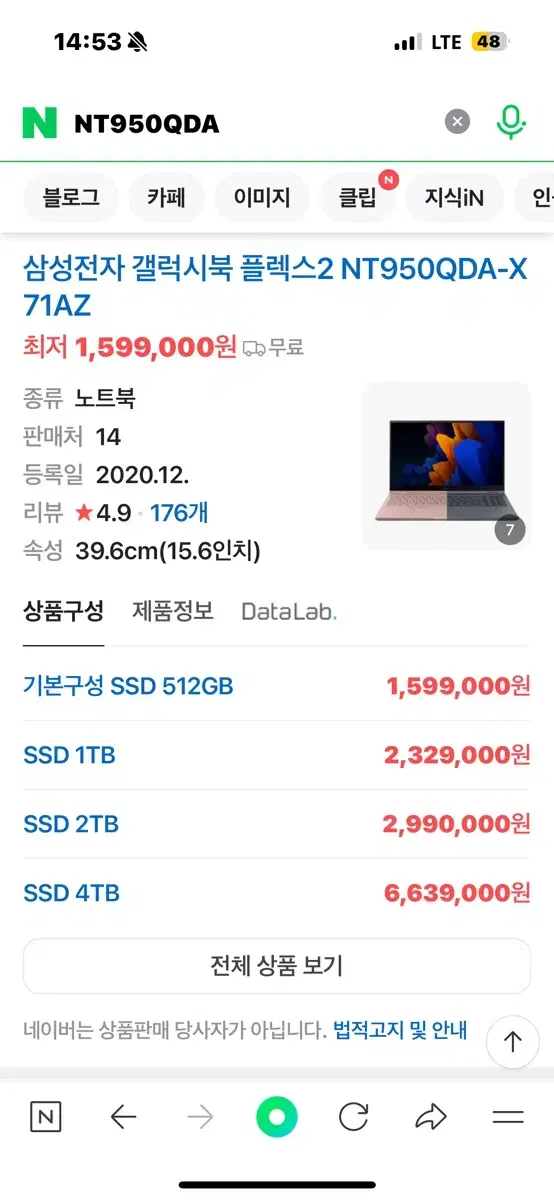 삼성 갤럭시북 플렉스2 NT950QDA