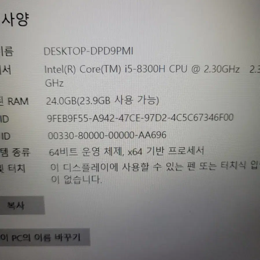 GTX 1060 아수스 게이밍 노트북 팝니다.램 풀업글