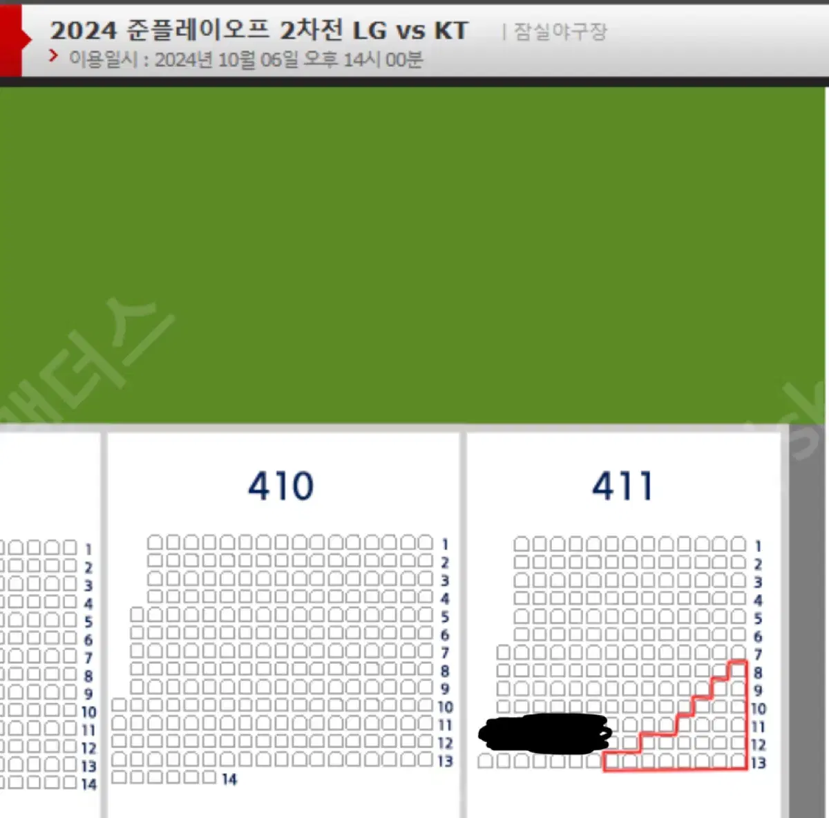 준플레이오프 2차전 411블럭 1자리 정가양도/ 인증필수